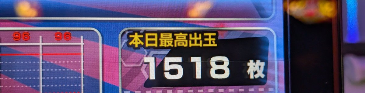ypyon777's tweet photo. ついに1500枚を超えた🥳
200超えたの3回だけ❣️楽しすぎる😻

【PR】
 #第一プラザ坂戸にっさい店 https://t.co/yjnAf1obVS