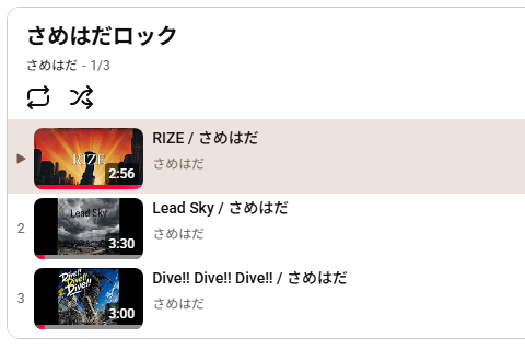 samehada_ca9's tweet photo. YouTubeに前向きなロック曲まとめた再生リスト作った！
まだ3曲だけどこれからが楽しみ😆 https://t.co/3xtIPDfmN8