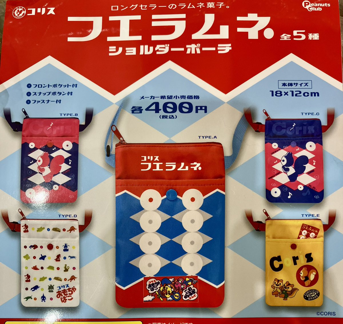 drecap_entetsu's tweet photo. 🙇‍♀️完売のお知らせ🙇‍♀️ 《sold out》
 
◽️布小物作家ぎゅっとの森野牧場 巾着

◽️フエラムネ ショルダーポーチ

こちらの商品は好評につき完売いたしました❗
あ️りがとうございました😊

#ガチャ #遠鉄百貨店
#ドリームカプセル https://t.co/5gJgh7iemK