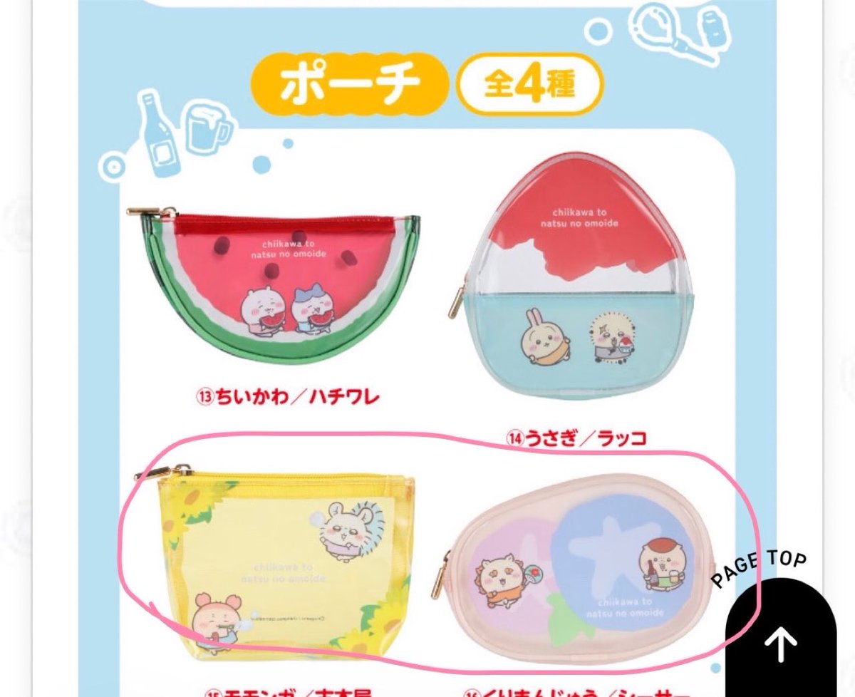 tatta_krr's tweet photo. @yes_0r_no リプライ失礼いたします、ハチワレの風鈴とハチワレぬいぐるみとのご交換は可能でしょうか？他の古本屋関連のものもございますので、複数でもかまいません。手渡しでも郵送でもご対応いたしますので、ご検討いただけますと幸いです。 https://t.co/SOkFrKl4Pd
