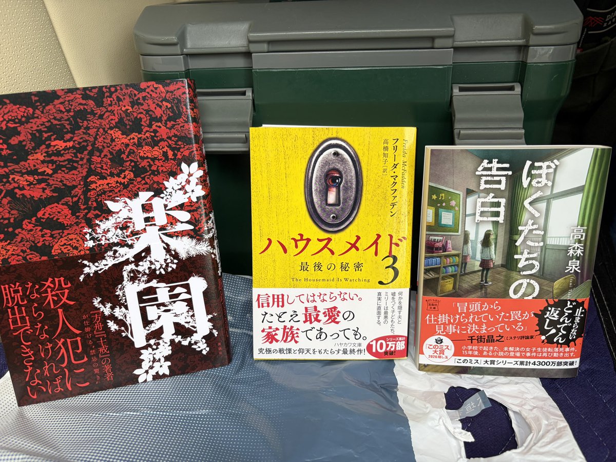 free_style666's tweet photo. 生まれて初めて本屋さんを梯子してきました🥸そして新しい栄養素を仕入れてきたけどまだ倉庫の棚に読んでない本は少し🤏あります
#大垣書店 #読者好きと繋がりたい https://t.co/e3rKS5Snwc