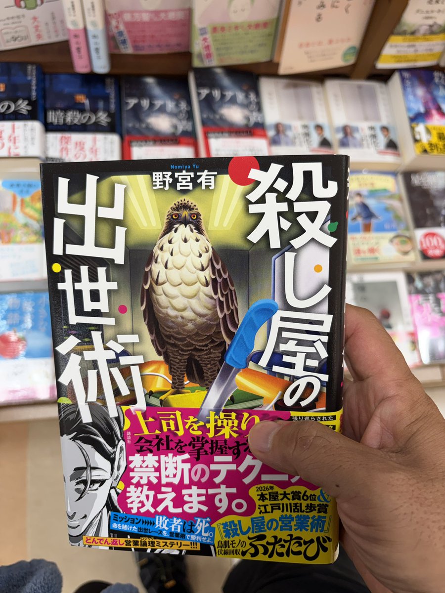 free_style666's tweet photo. 生まれて初めて本屋さんを梯子してきました🥸そして新しい栄養素を仕入れてきたけどまだ倉庫の棚に読んでない本は少し🤏あります
#大垣書店 #読者好きと繋がりたい https://t.co/e3rKS5Snwc
