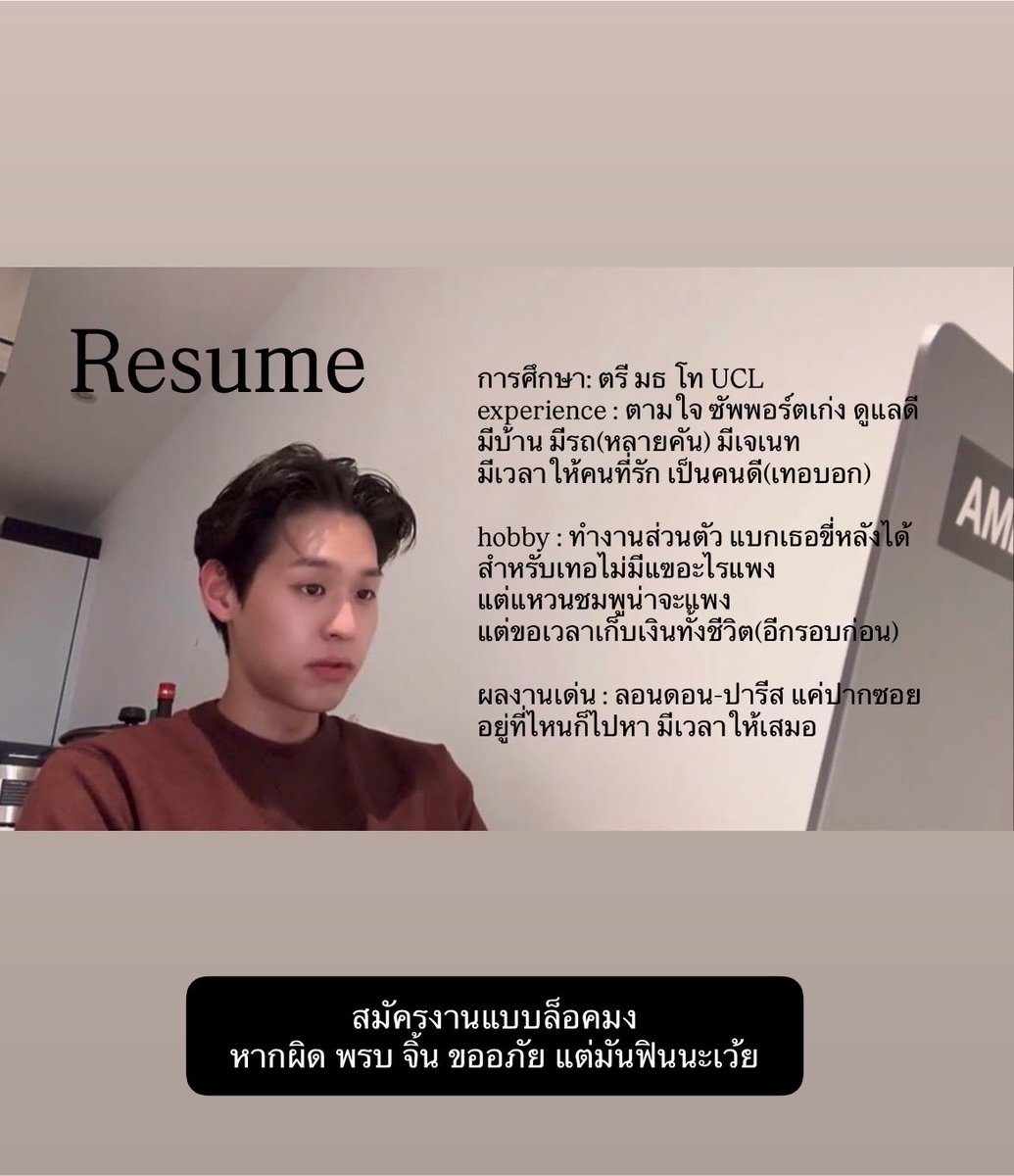 subthtjch's tweet photo. เอาเรสุเม่ไปก่อนเพราะ CV ต้องนั่งเล่าด้วยกัน

พรพร: รับค่ะ ผจกนัดสัมพาดได้เลยนะคะ https://t.co/OpmuUKZVyd