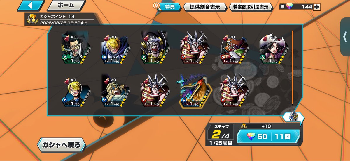 shu0154's tweet photo. ぎゃー😱　今年初の超フェスが久しぶりの10連で！？　やっとキャラが増えましたありがとうございます😭 https://t.co/V1gutZ73YL