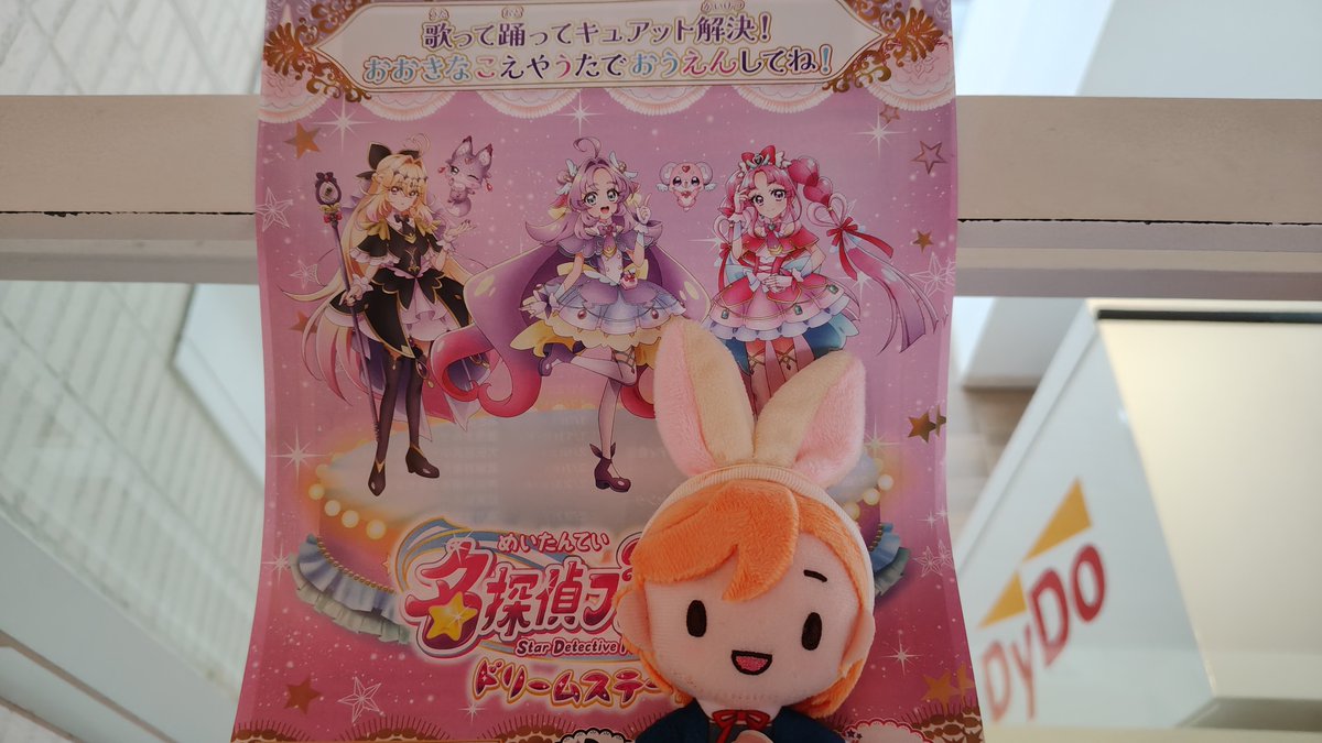 Skmc_ToMarga's tweet photo. 名探偵プリキュアのチラシだよ、かのんちゃん

何故か貰ってしまったw https://t.co/bRKiDA7ozn