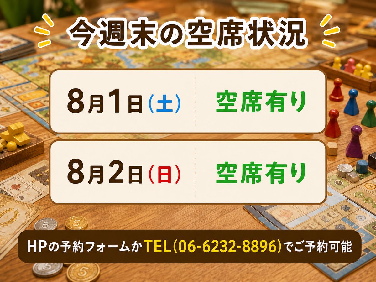 gamebar236's tweet photo. 【今週末の空席情報】
今週末の8月1日(土)と8月2日(日)はまだまだお席に余裕がございます！
2名様から大人数までご利用頂けますので、ご予約お待ちしております☺️
個室のご利用も可能です！ https://t.co/4tXmWGiVOO