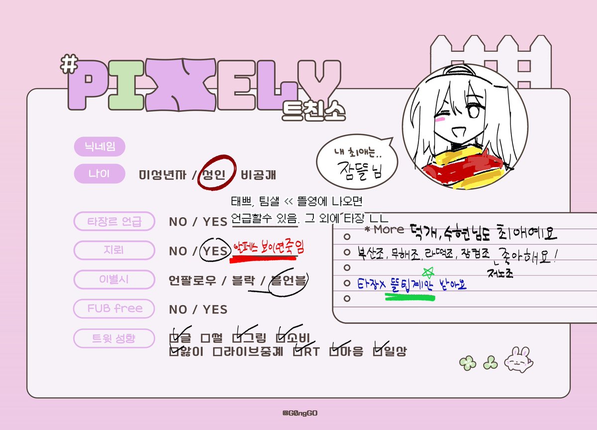 eafIilDlszm1t's tweet photo. #픽셀리_𝕏친소 #픽셀리_트친소 #뜰팁_𝕏친소 #뜰팁_트친소
🐬🐶🐰개고수프입니다
지뢰에 관한 심한 욕설 외엔 욕 안 합니다
고딩, 성인분만 받아요 https://t.co/4JIivpEGAw