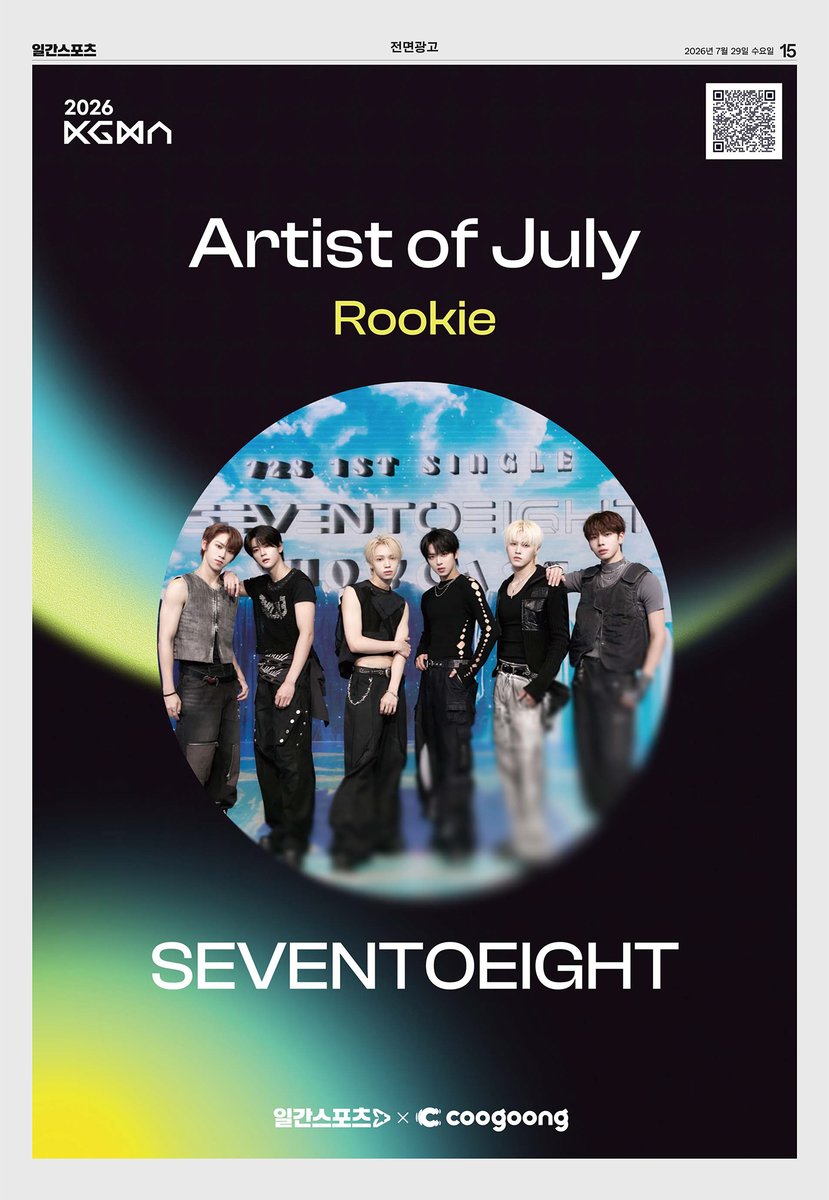 coogoong_global's tweet photo. [#coogoong_reward]

2026 KGMA
✨ Artist of July ✨
Rookie Category

🏆WINNER #SEVENTOEIGHT

📰 The full-page ad in Ilgan Sports has been published!

👀 Check it out in the July 29, 2026 (Wed) print edition. https://t.co/oWotOXEeja