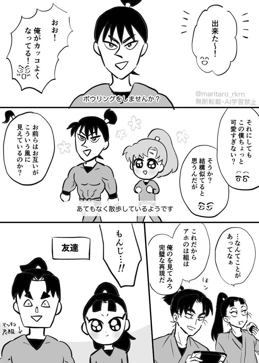 maritaro_rkrn's tweet photo. 留伊と文仙🎮つづき https://t.co/VbiRd0bctn