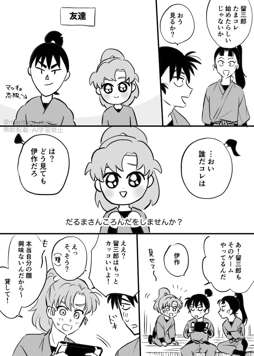 maritaro_rkrn's tweet photo. 留伊と文仙🎮つづき https://t.co/VbiRd0bctn