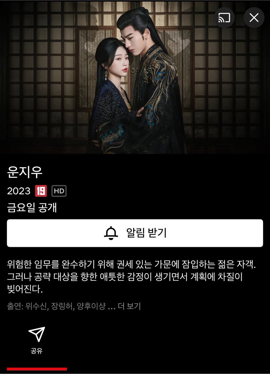 jomong1218's tweet photo. 운지우 금요일에 넷플 올라온대!!!
근데시청등급 19뭐임 게다가 양후이샹뭐임ㅅㅂ https://t.co/ZOCXiYQ3hZ