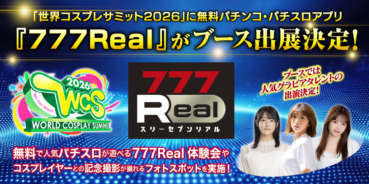 777Real【公式】 on X: 