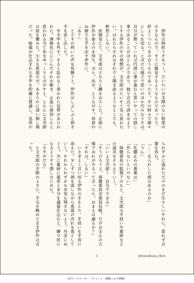 nanakusa_rkrn's tweet photo. 文伊

うそをつく伊となにやら考えてる文の話 https://t.co/8LqRVrPFKV
