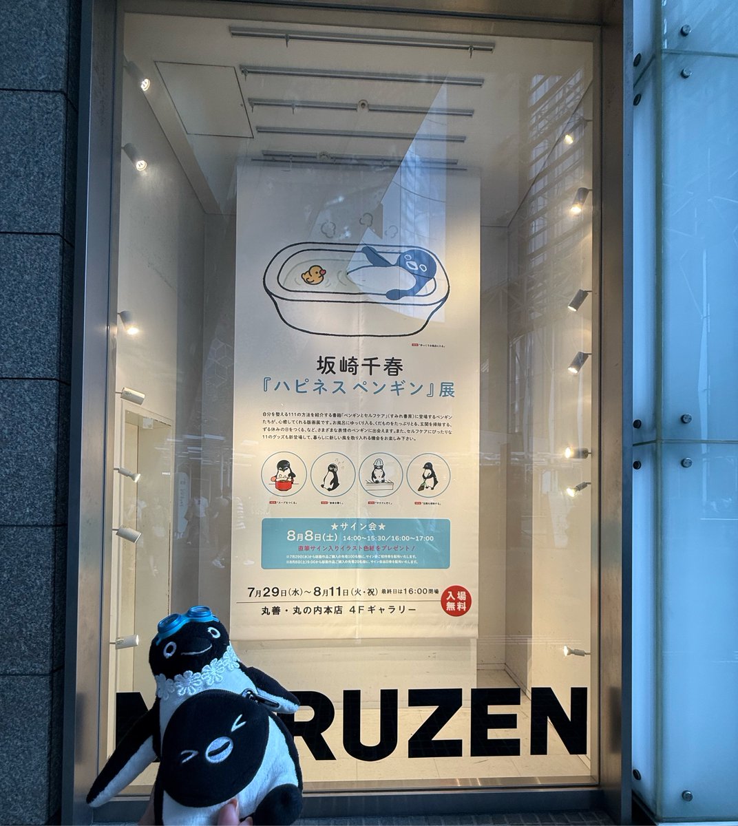 penhachipen's tweet photo. ハピネスペンギン展❣️ https://t.co/gBPmO339ZN
