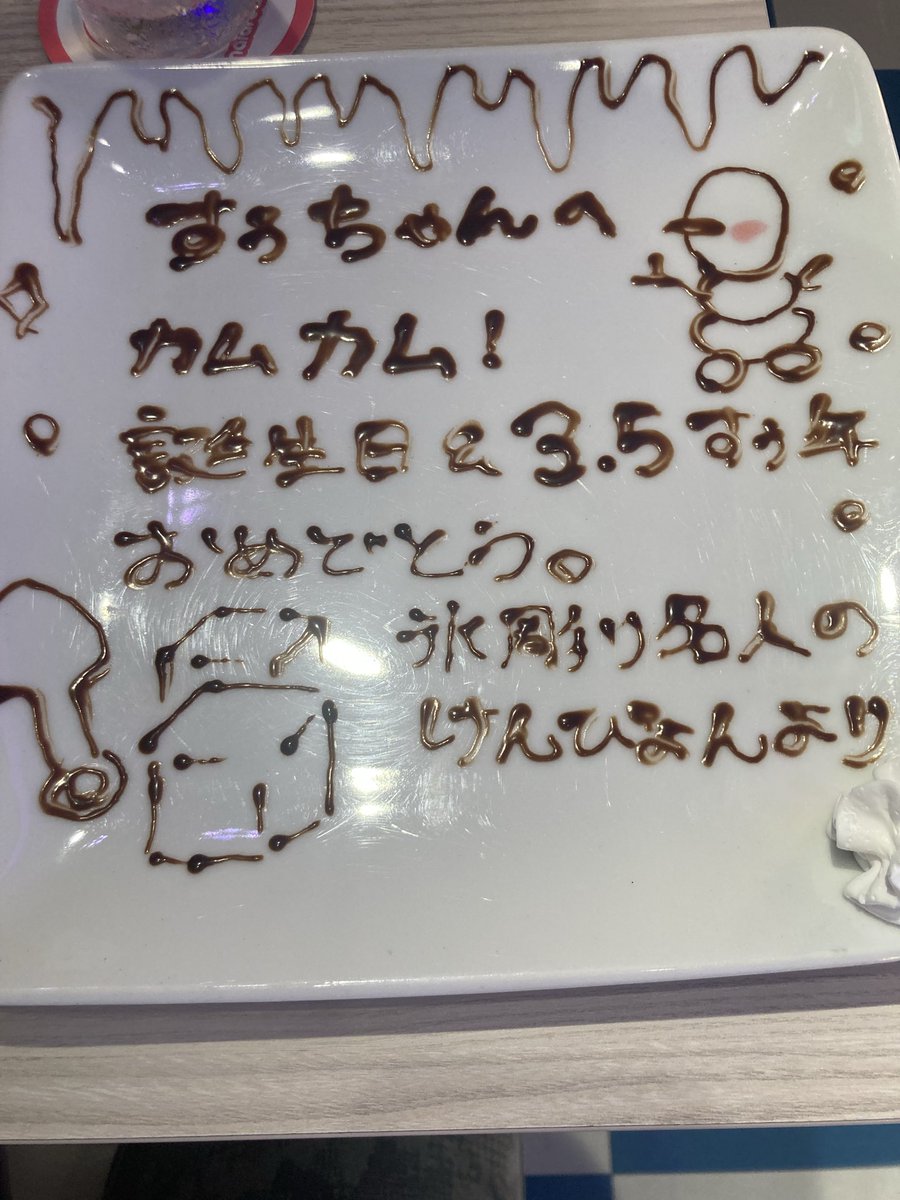 Yagami1008's tweet photo. すぅちゃんにお祝いのプレートとしゅわぽん。
#めいどりーみん　#大須 https://t.co/15mhM3W6nX