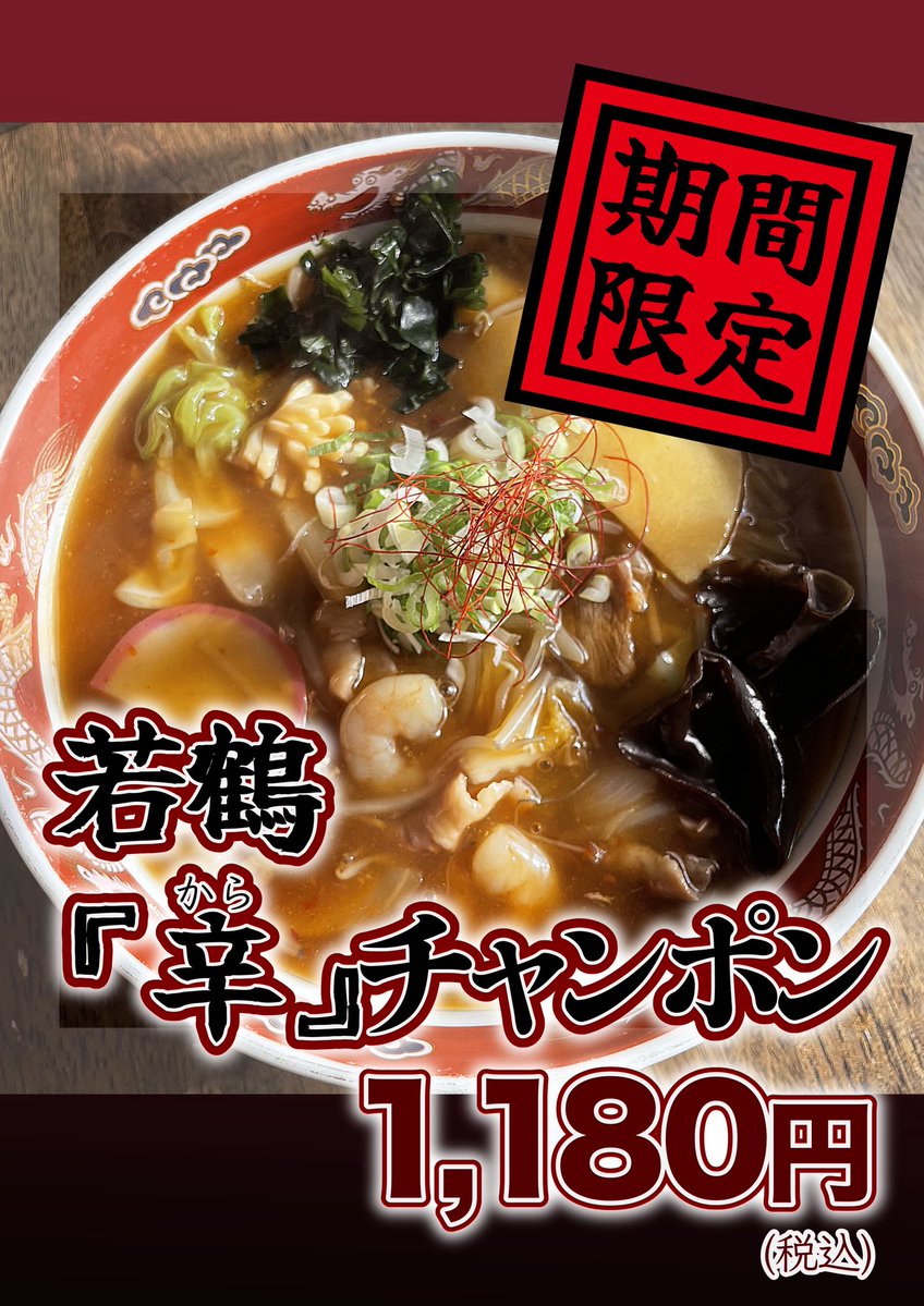 wakatsuru_3141's tweet photo. 昼の部終わりました！
曇天の水曜日お昼に沢山のご来店誠にありがとうございました！

昼の部鶏肉完売でご迷惑をおかけしました💦
沢山のご注文ありがとうございます🙏✨️

夜の部17時から営業開始です。
よろしくお願いします！ https://t.co/44JmyEzX72