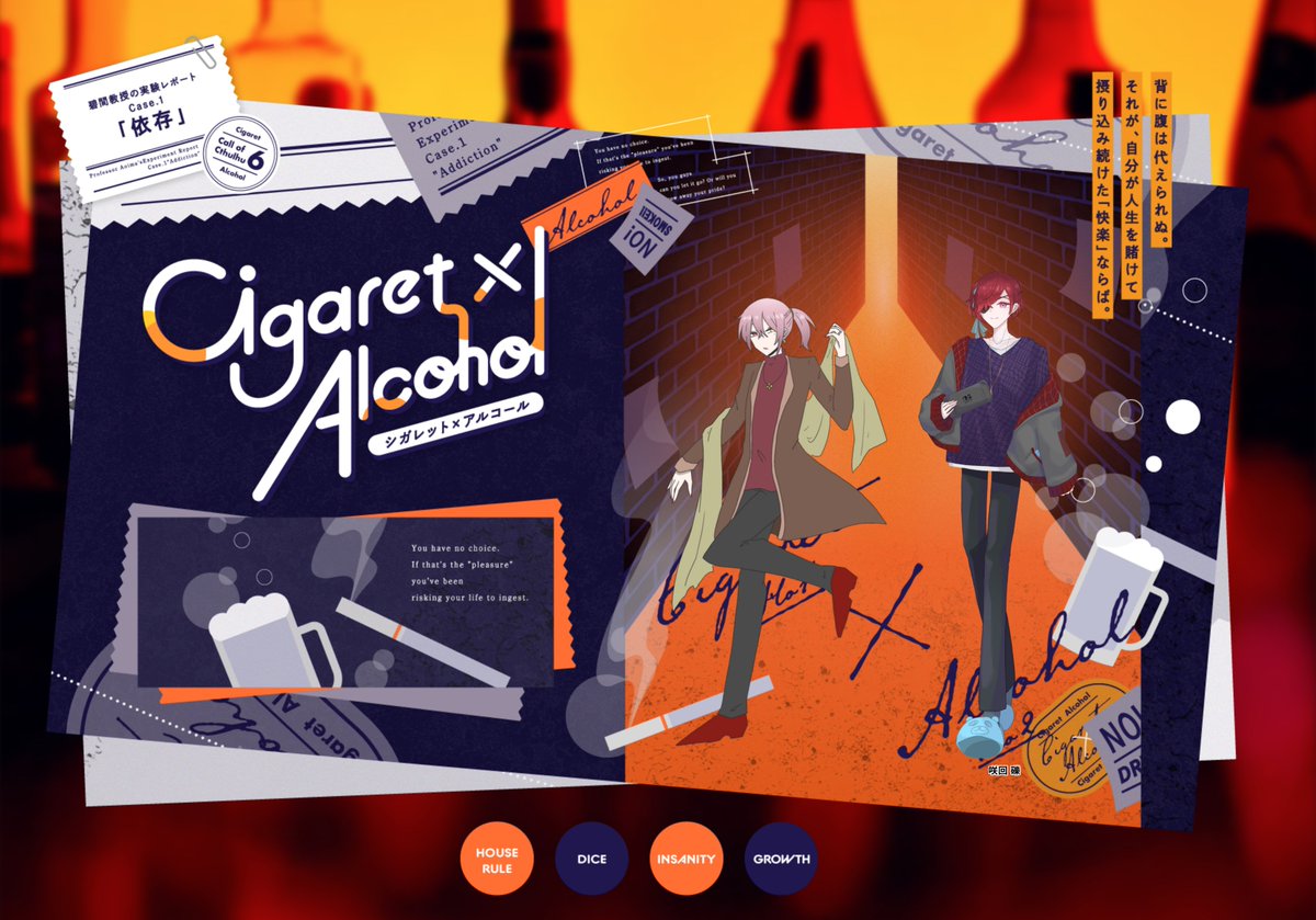 NiAn_TRPG's tweet photo. クトゥルフ神話TRPG
　　　　　「Cigaret×Alcohol」

KP：青汁珈琲(愛烏屋 及)
PL：ニアン(咲回 礫)
↳END A　両生還

「これがないとやってられないよねぇ」 https://t.co/WCXmc85p4x