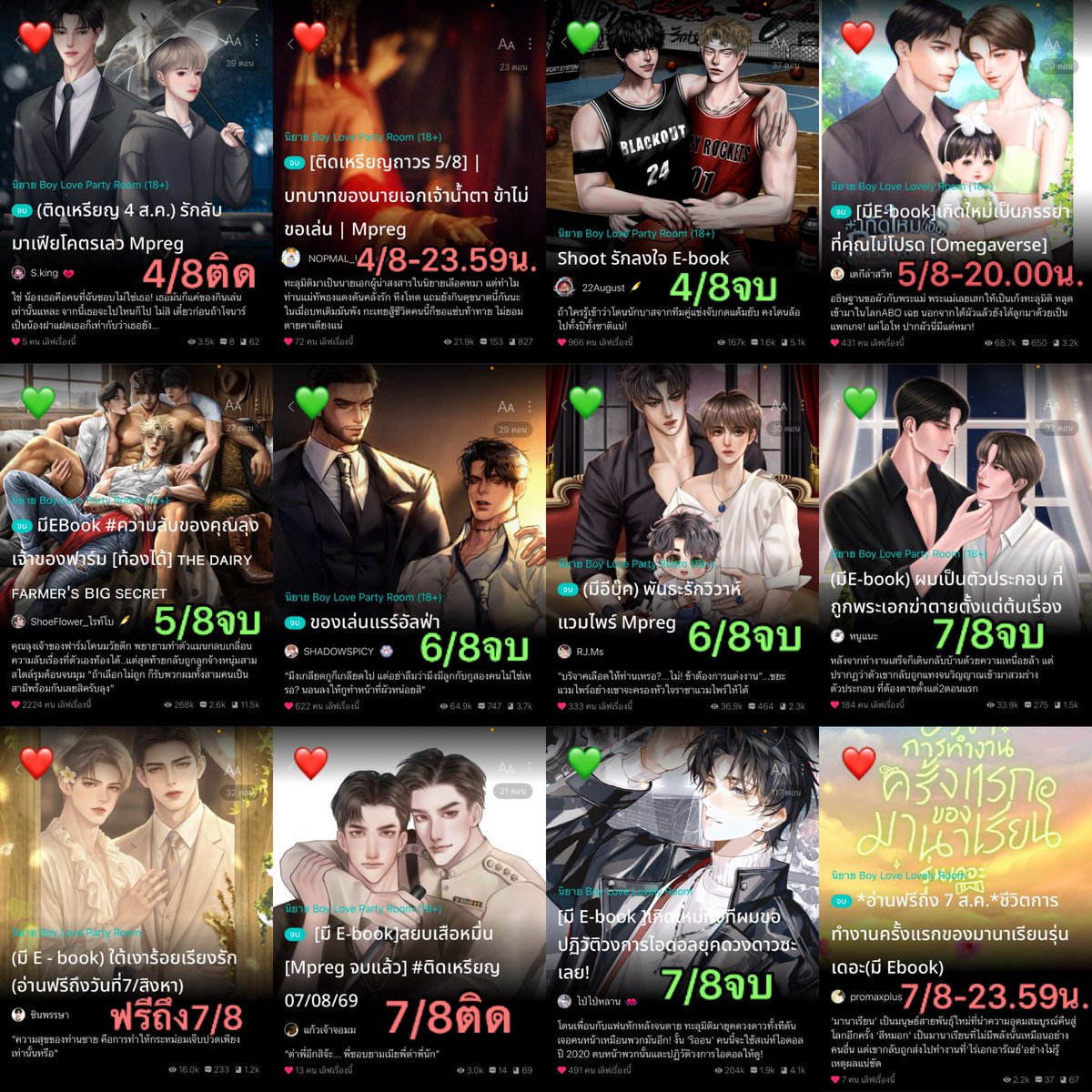 WindPPie's tweet photo. pls rt 🌟 นิยายวาย จบแล้ว อ่านฟรี 🌟

              วันที่ 4-7 สิงหาคม 2569 

❤️ = คุณไรท์แจ้งวันติดเหรียญ/วันอ่านฟรี
💚 = ปลดเหรียญถึงตอนจบ ยังไม่แจ้งวัน

•°♪ #ช่วงนี้มีนิยายเรื่องอะไรให้อ่านฟรี • .*
꒰ #แน���นำนิยายวาย | #นิยายวายแนะนำ ꒱ https://t.co/StFcBSiCqZ