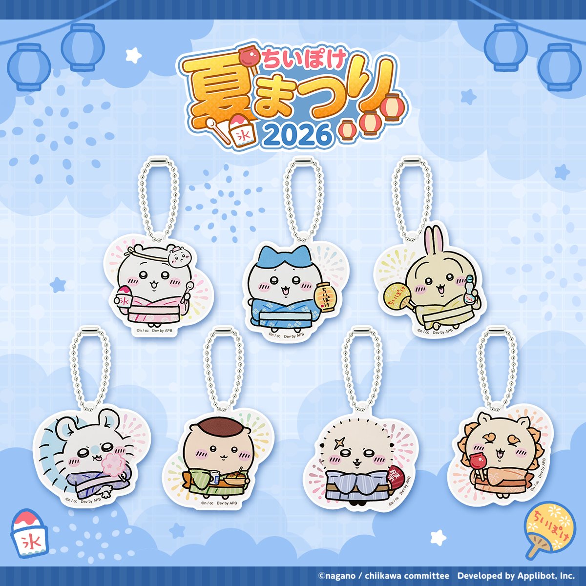 ちいかわ ちいぽけ 絵馬 キャンペーン 非売品 ちいぽけ キャンペーン 非売品 ちいかわ 絵馬 ちいぽけ キャンペーン