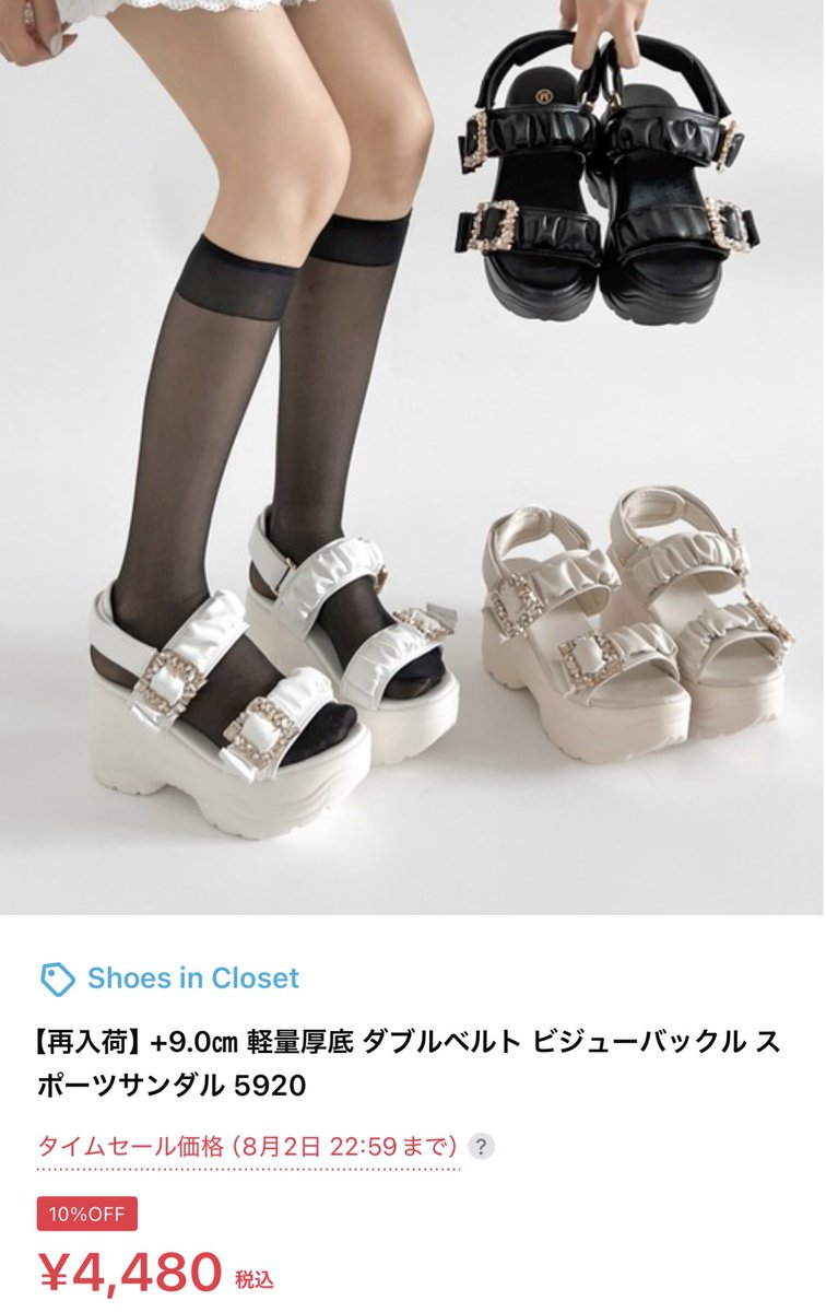 sic0609's tweet photo. 人気急上昇中の➕9cmサンダル

今なら￥4,480でGETできちゃう│՞. ̫ .՞)……

https://t.co/S9h1D45Exk https://t.co/X4cuXcfSVJ
