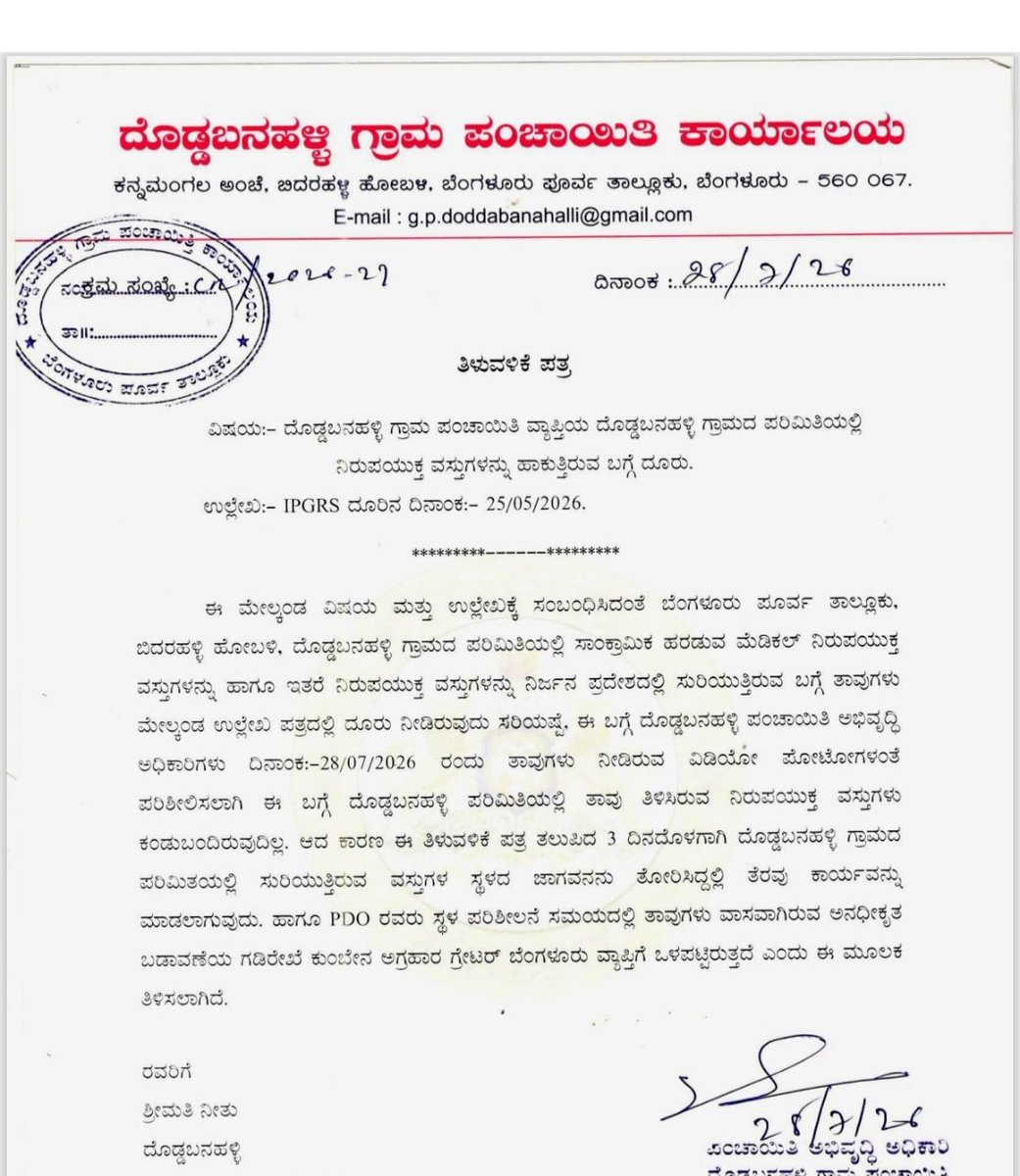 neethuneetha's tweet photo. Doddabanahalli PDO has closed my complaint regarding illegal Garbage dumping. Suddenly this doesn't come under Panchayat limits. More than 5 tractors of Garbage is being dumped in vacant site, Doddabanahalli. Instead of taking action PDO has closed my complaint 
@osd_cmkarnataka https://t.co/z2oGzVPbrm