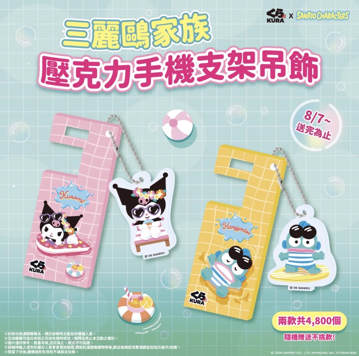 sanrio サンリオ 日本限定 レストラン限定販売 お茶屋 和装 希少 絶版 sanrio サンリオ 日本限定 レストラン限定販売 お茶屋 和装 希少 絶版