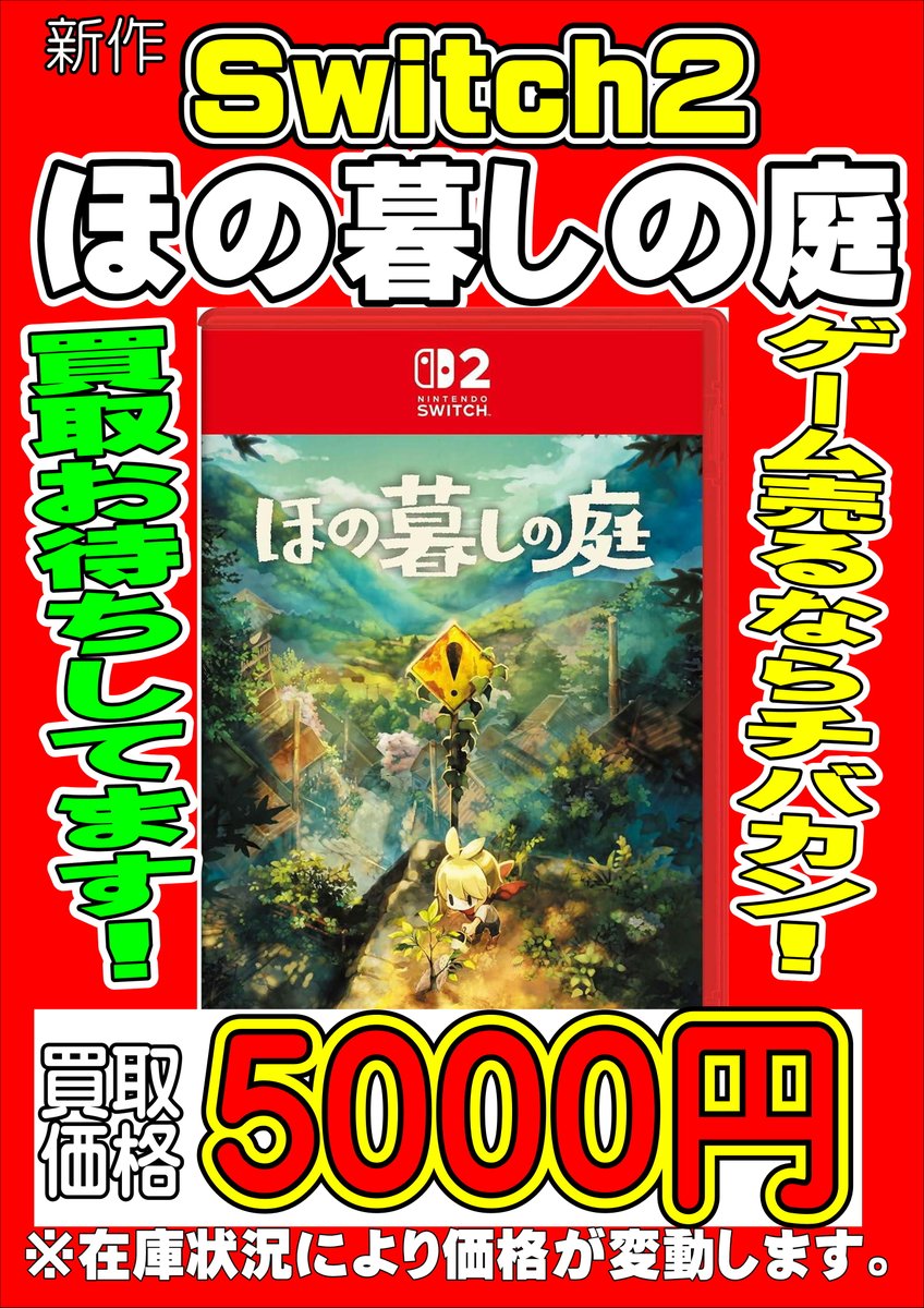 公式】千葉・茨城鑑定団 - 📦宅配買取💴送料無料！ on X