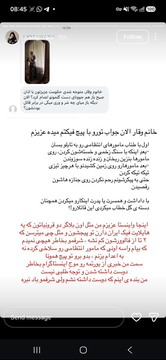 IsNaznin's tweet photo. @itsmesiren2 این عوضی حکومتی هم کاش بلاک و ریپورت کنید https://t.co/jmwsicSvXP