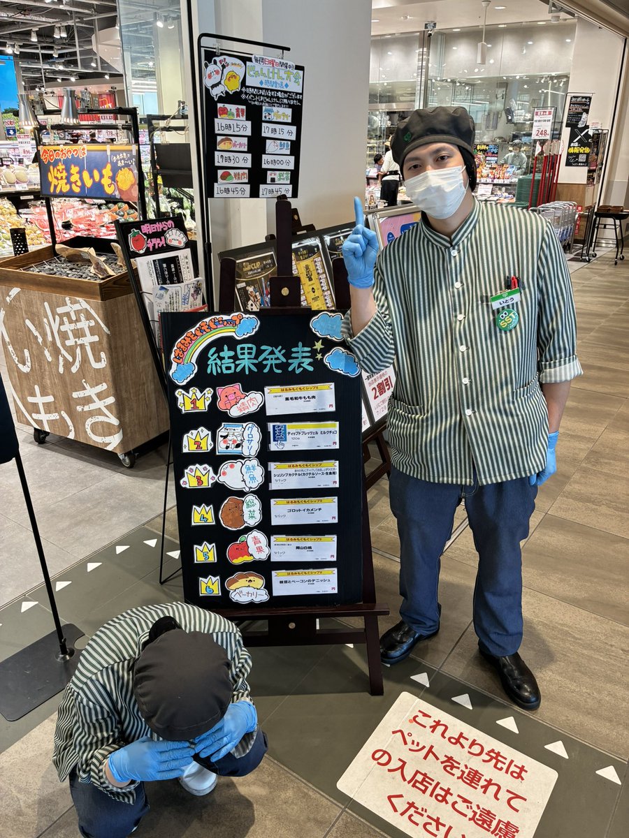 165summit's tweet photo. こんにちは☀️
本日も『はるみもぐもぐシップ』に
ご参加頂きありがとうございました！
本日の結果は精肉部門の
『黒毛和牛もも肉』が1位でした🥇🥩
本日からお買い得となっております！
その他の商品もおすすめと
なっております是非ご利用ください🤩
#サミット
#ららテラス https://t.co/SP6XOGBwMx