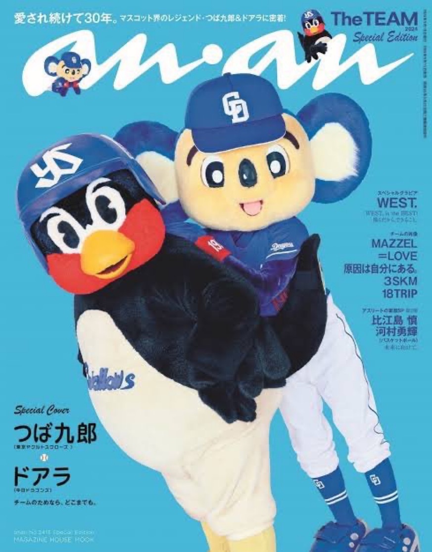 bozu_108's tweet photo. ananの表紙でいいやつ選手権

金賞、入賞、入賞、入賞 https://t.co/LAeYHvejVz