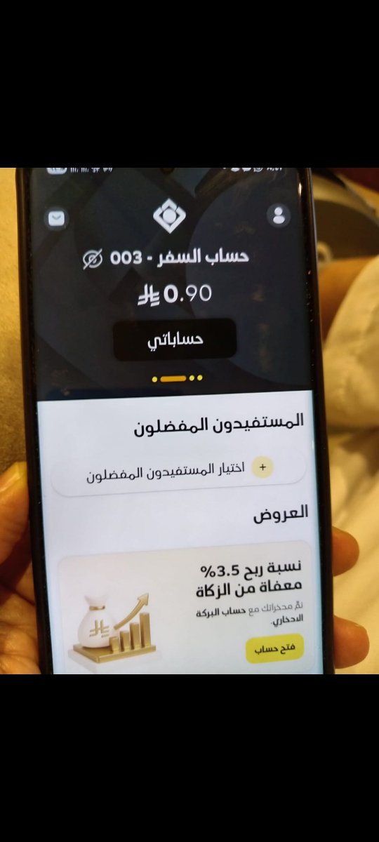 POPPOP47579097's tweet photo. نصيحة راجع حساب السفر من البنك السعودي للإستثمار وراجع حسابك وبطاقاتك ، حقيقة مصيبة والحمد لله اني انتبهت واتمنى الكل يراجع وضعةحسابي كان فية حدود ١٦٠٠ يورو والآن تفاجئت ان المبلغ صفر
تواصلت معهم لكن انصدمت ان المبلغ موجود في بطاقة منتهية 

المبلغ مربوط بحساب السفر وليس بالبطاقة https://t.co/FUKGtiKMvU