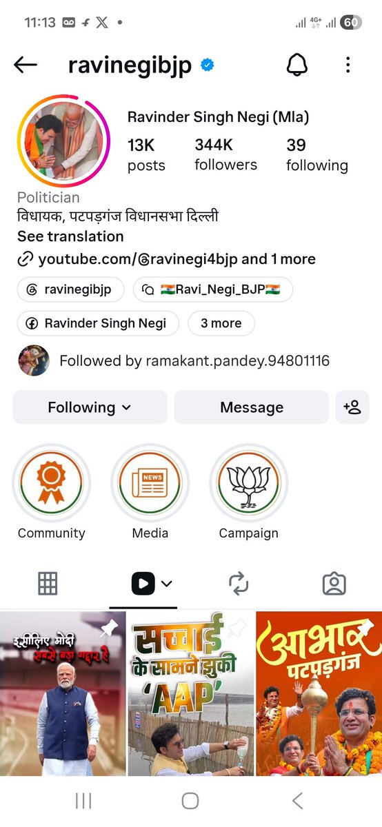 Nishuazad11's tweet photo. जंतर-मंतर पर छात्र अपनी मांगों को लेकर शांतिपूर्ण विरोध कर रहे थे। ऐसे समय में विधायक रविंदर सिंह नेगी द्वारा साझा किया गया यह वीडियो आखिर क्या संदेश देता है?

क्या छात्रों की मांगें गलत थीं, या जनता को कोई और संदेश देने की कोशिश की जा रही है? जवाब मिलना चाहिए। https://t.co/W216mJdCD0