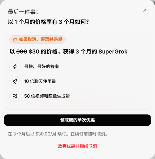 ssxs727's tweet photo. SuperGrok 用了快半个月了，在我本身使用��度很低的情况下依然能得到错误的答案，尤其再结合它的对话语气和风格，我认为它比 Gemini 更适合「美国豆包」这个称呼。在即将离开之际，Grok 也提出了挽留的条件，我也接受了，再给它 3 个月的机会吧。 https://t.co/QqPvQWioyh