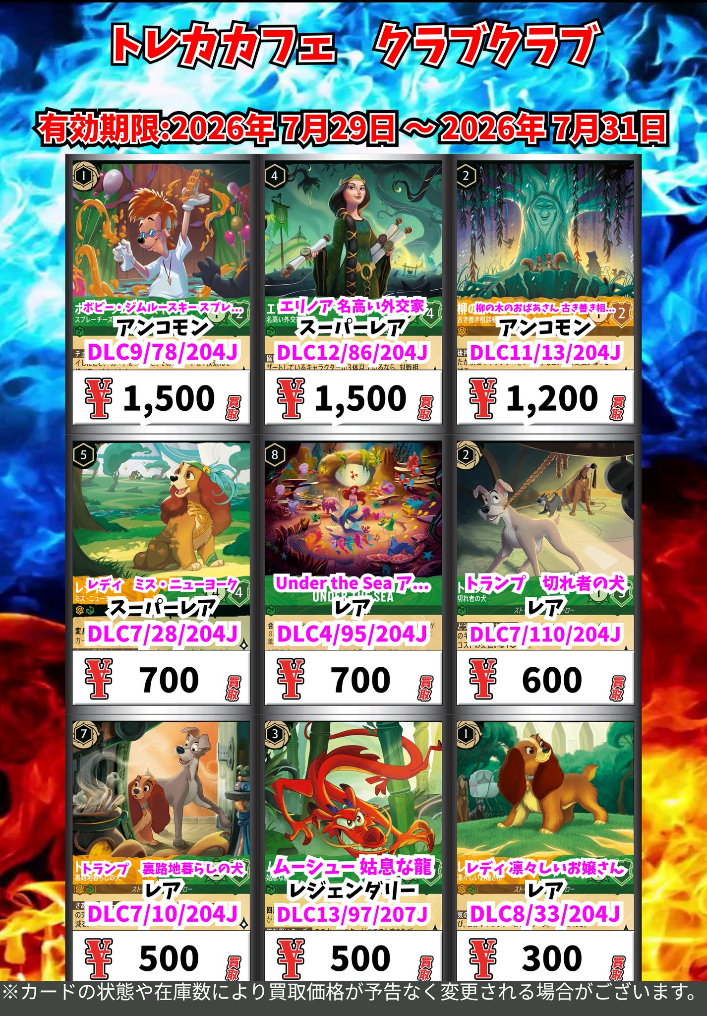 トレカカフェ クラブクラブ в X: „#ロルカナ ⚡ロイヤルドッグデッキ