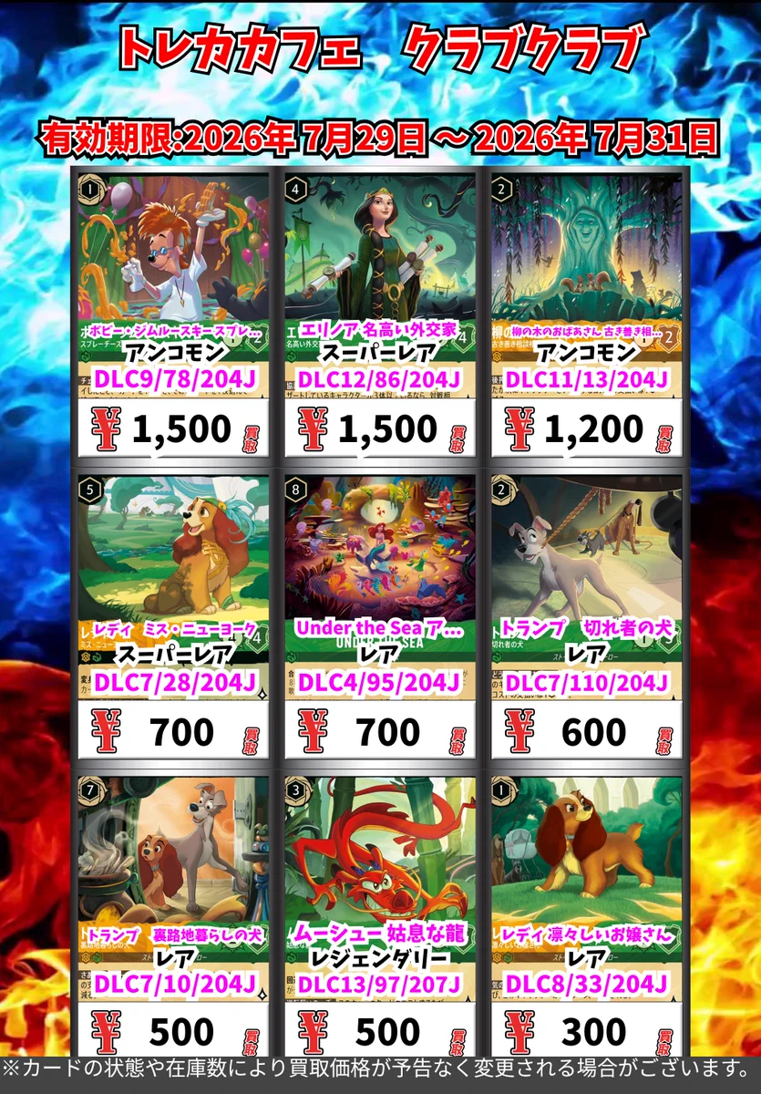 トレカカフェ クラブクラブ в X: „#ロルカナ ⚡ロイヤルドッグデッキ