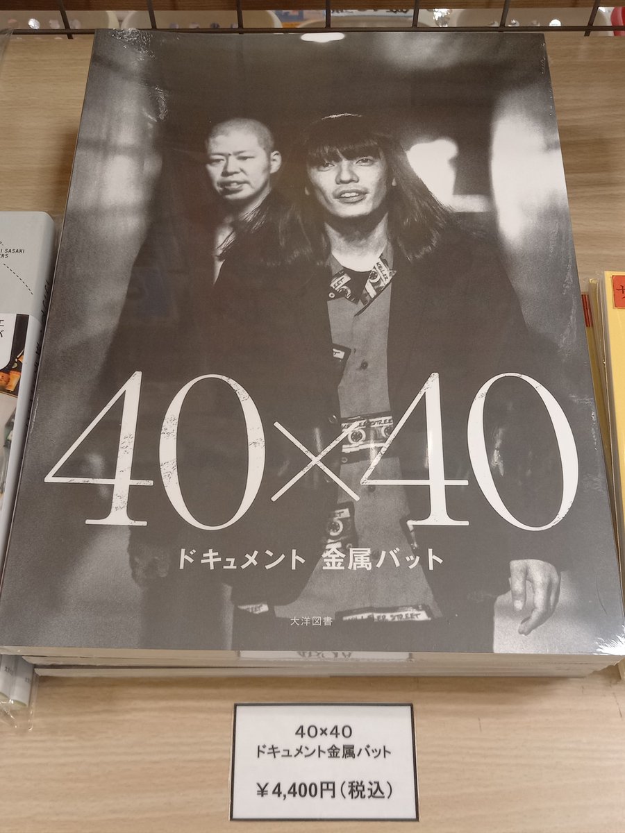 大宮よしもとくじブロマイド 大宮ラクーンよしもと劇場 11周年記念くじ