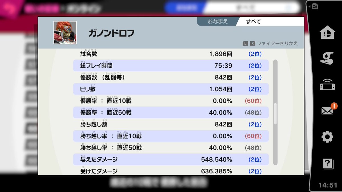 tako3_SSBU's tweet photo. 10連敗達成しました、ありがとうございます https://t.co/5zqJv8oxMg