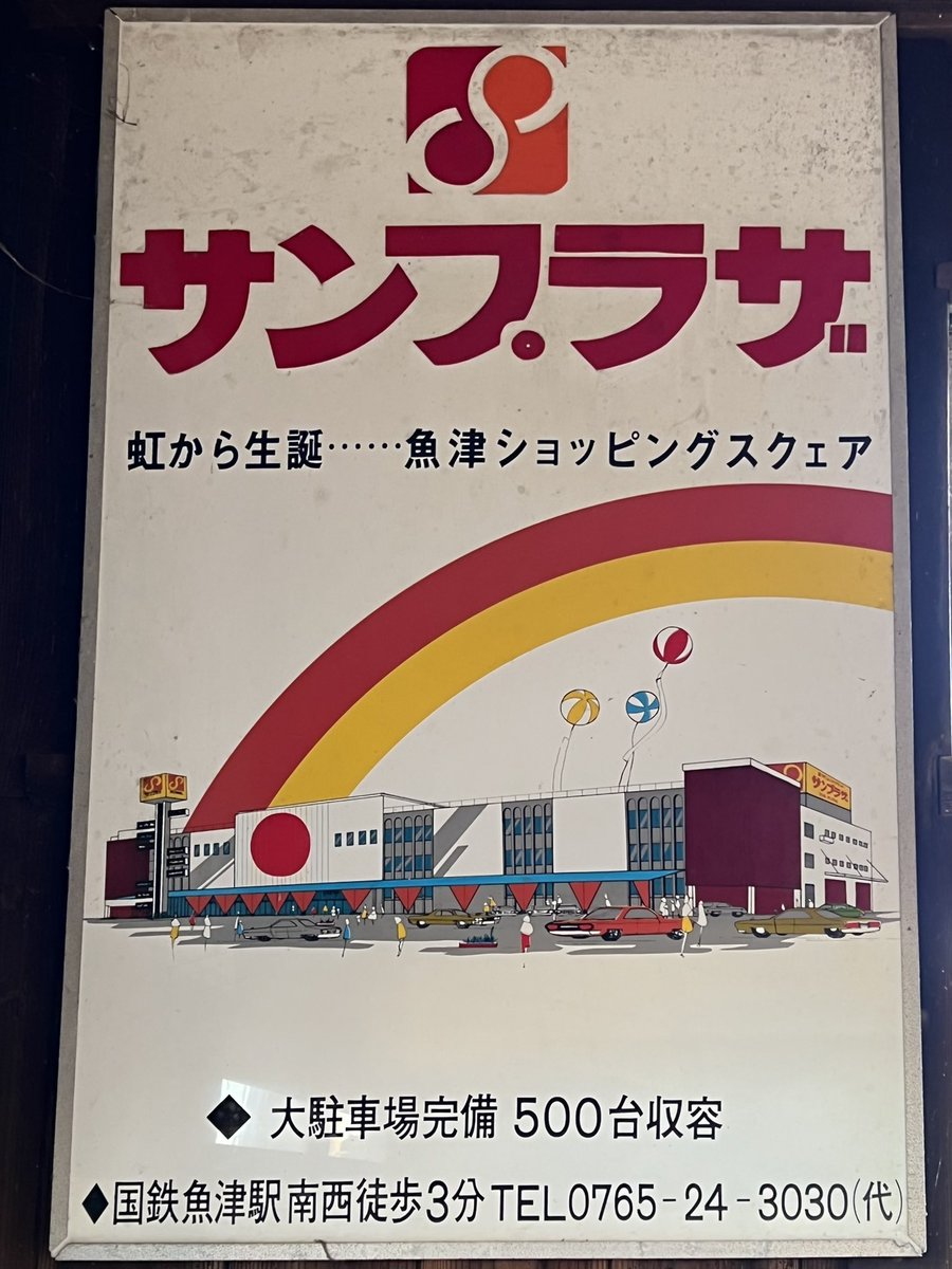 abakiti's tweet photo. こんにちは☀️

今日は富山でオールスター🤩お祭り🪅なので楽しんでまいりましょう！

富山行きたかったなー。日程的に難しかった🥲ご飯も立山も富山地方電鉄も好きなんじゃー🥰野球抜きでも行きたいぞ！

セもパもファイティン🔥💥🔥💥 https://t.co/0Wer7NDTel