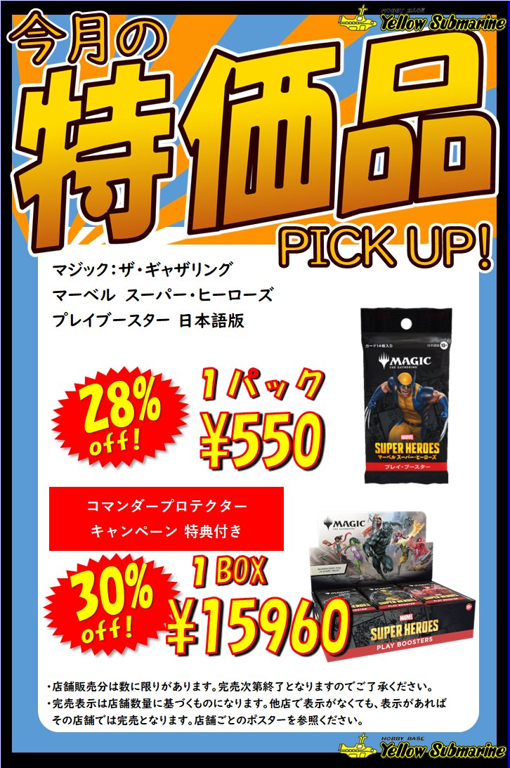 イエローサブマリンなんば本店ゲーム on X: 