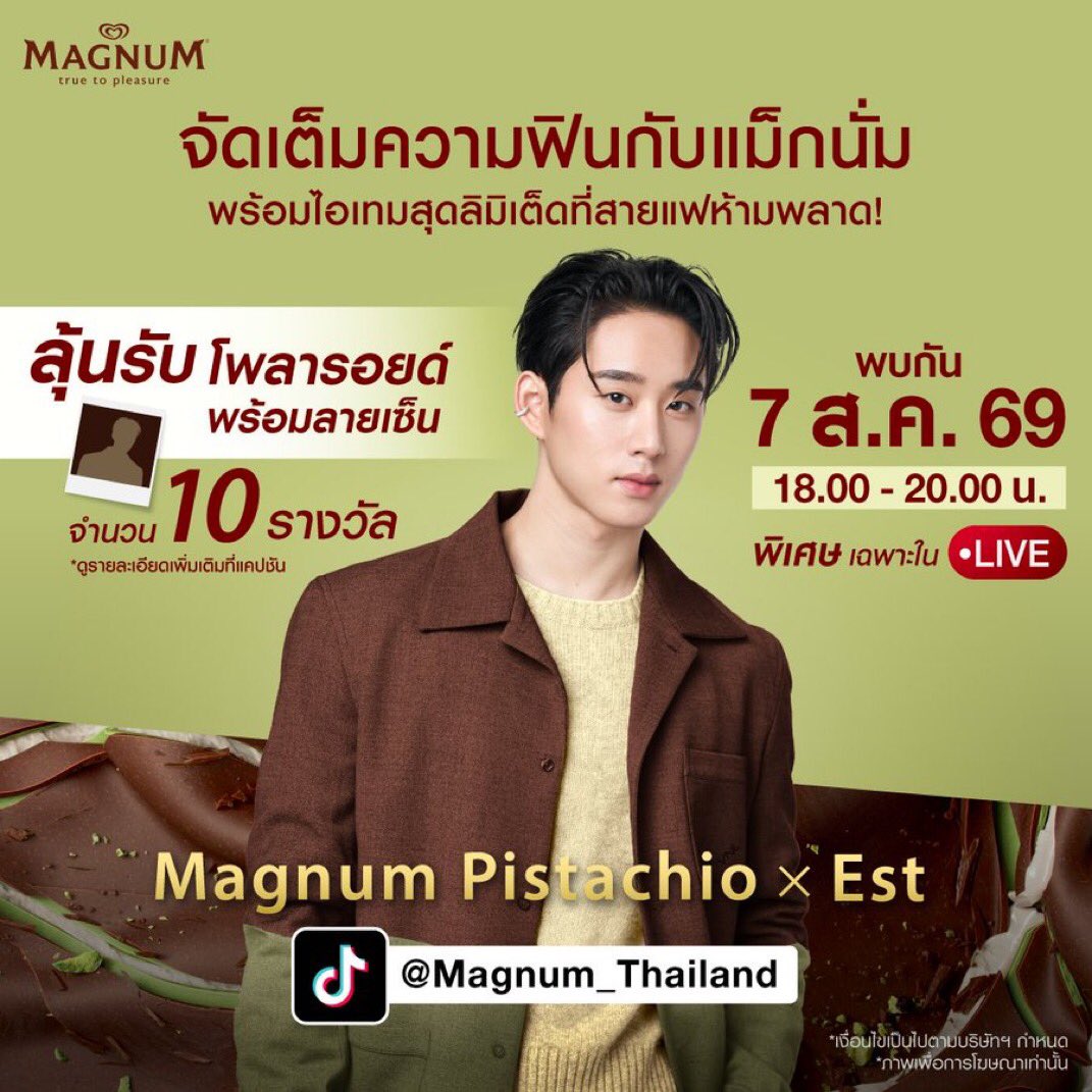 EstSUpdates's tweet photo. New Est event! 

Meet the special live! Full of satisfaction with Magnum Pistachio x Est with the coolest exclusive items only in live that can't be missed!

See you on August 7, 2026.

Time 18.00–20.00 hrs.

Watch LIVE only on TikTok: @Magnum_Thailand

#est_rvp #MagnumTHxEst
#MagnumThailand #MagnumPistachio #DesignedForPleasure
