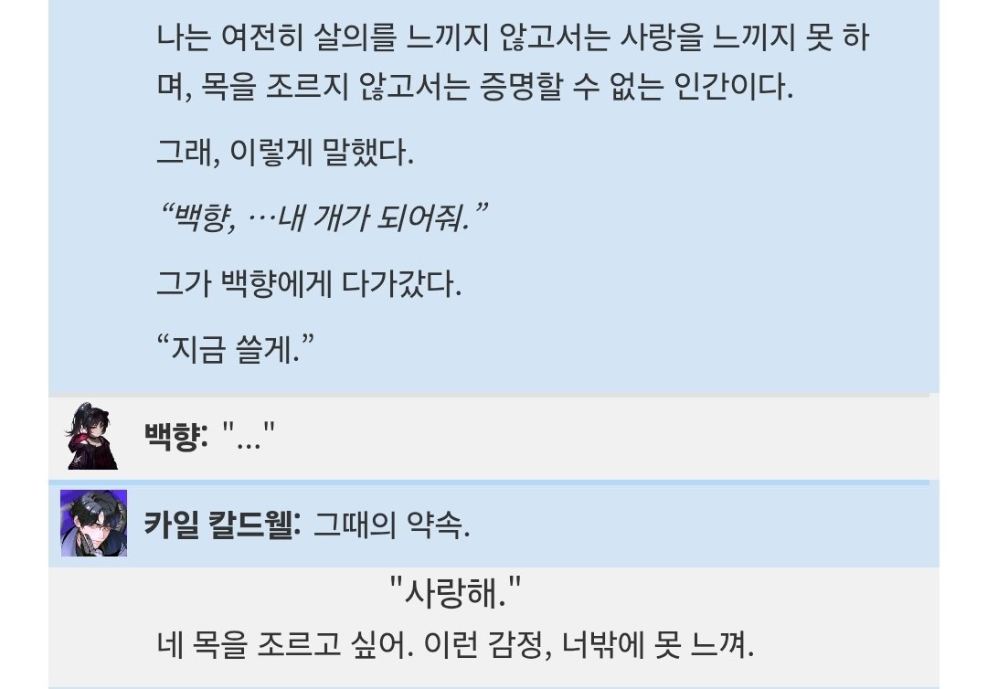 Yorky_hunter's tweet photo. 제가 어제 카백 이야기를 했는데 
 '이제 당신은 백향 정도의 전기고문 지짐이가 아니면 감흥도 오지 않잖아' '겨우 느낌나잖아' 라고 했습니다 

남자>"개가 되어줘"
여자>칼찌함 https://t.co/peWGBzbYcm