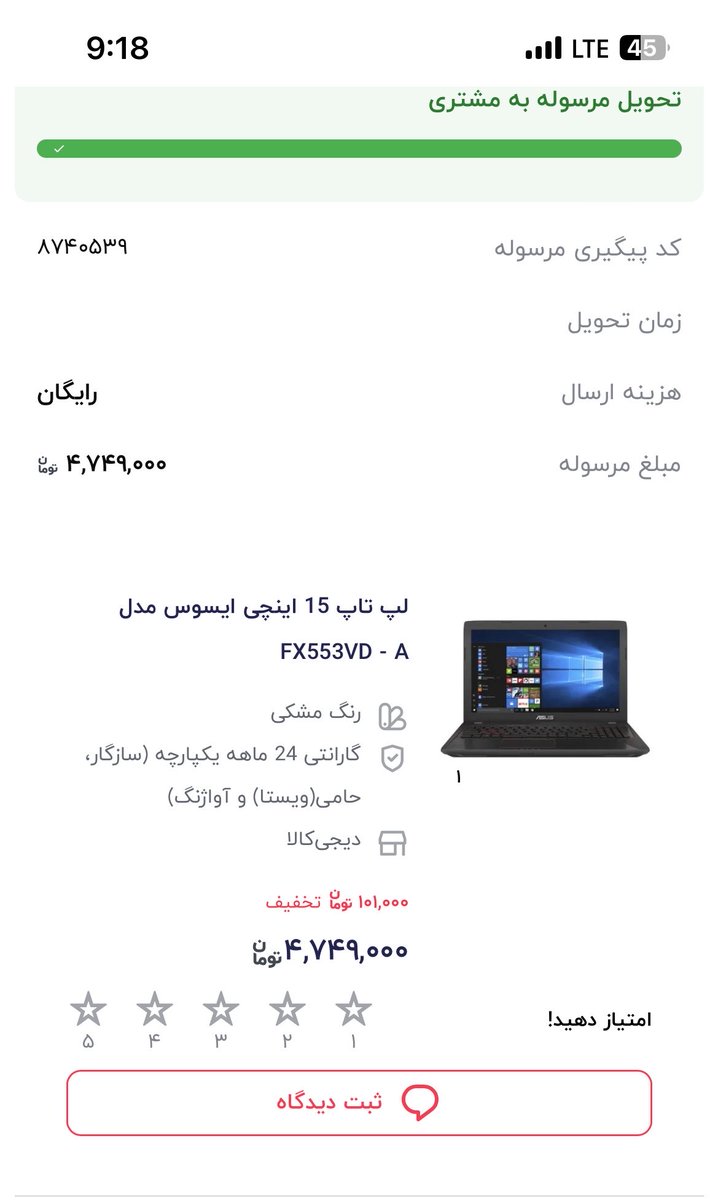 oneminmore's tweet photo. سال ۹۶ خونه دانشجوییم رو با دیجیکالا فرنیش کردم
لپ تاپ رو عمم واسه قبولی تخصصم پولشو داد.🚶‍♀️🚶‍♀️🚶‍♀️ https://t.co/ZEHhxSvlmO