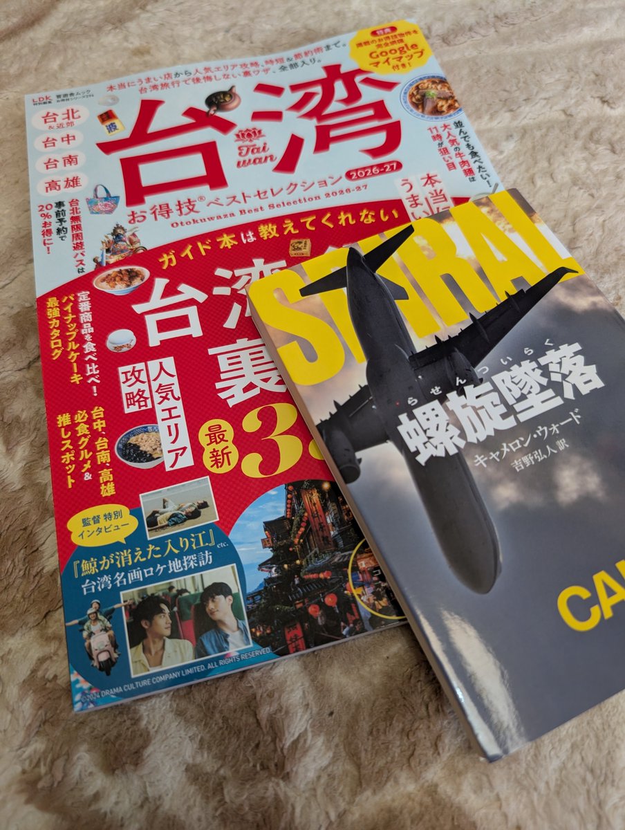 viggo_harrison's tweet photo. 紙そのものが高くなっているし洋書は円安の影響もあるのか特に高くて、もう1冊気になったヤツがまさかの2000円で目ん玉出ました。
でも紙をめくるのが好きだし仕事でディスプレイばっか見てるんだから本がいい〜 https://t.co/d2b7NeK7xB