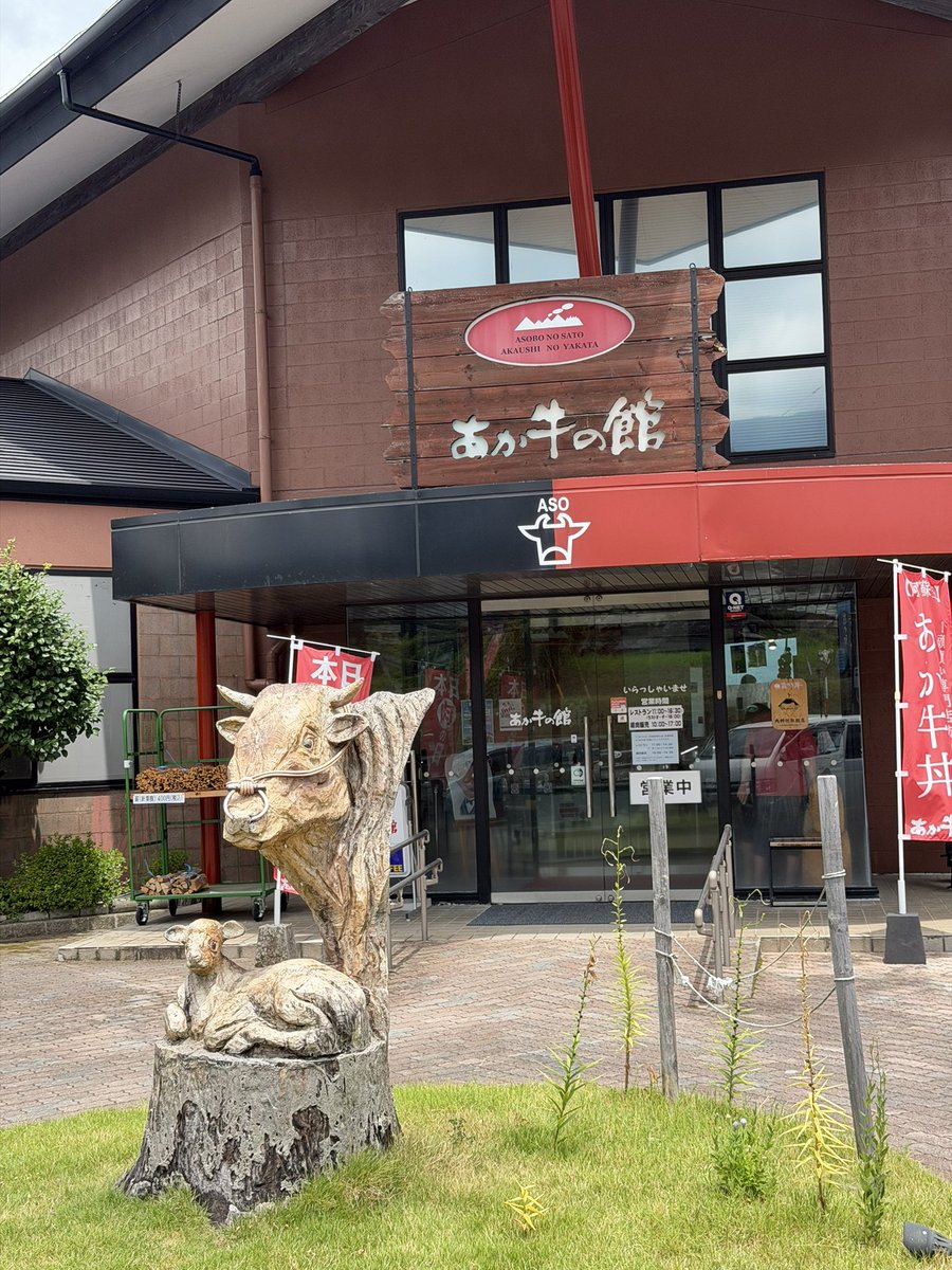 shinyomag's tweet photo. 普通に動ける人は普段通り動くことが大事

震源地周辺は少し落ち着くまでは行かない方が良いとは思うが、
少しから離れたエリアで、普段なら観光客もたくさんいる店もガラガラである

そして南阿蘇に関していえば水は豊富。蕎麦屋も普通に営業しているし、濁り水にはならなかった場所なようで通常通りである

水を汲みに行くついでに蕎麦屋。そして道の駅もガラガラ、今日は29日、肉の日だから20%オフで高級牛を手に入れることができる

ガススタも並ばないで普通に給油、商品も豊富。ほとんど被害がないところは、通常通り動いている。

毎回思うのは、動ける人が自粛するってのは個人の自由だが、お金が動かないことで地域の生活が停滞、ひっ迫してしまうということになる。

被災地周辺や熊本地震での経験からガソリンスタンドは混んでしまう傾向だが、
燃費が良いバイクでふらりと阿蘇にくるのは特に問題ないとは思う。

まあこれは個々の考えだが、ほとんど被害がなかった場所へは気兼ねなく行った方が良いかなとは思えた。今日の時点でも

#令和8年熊本地震