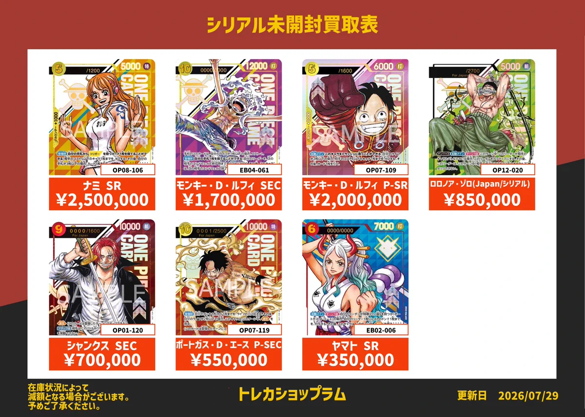 池袋トレカショップLAMB2nd@ワンピ販売・買取 on X: 