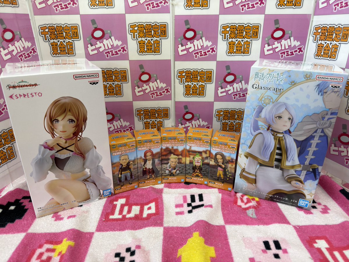 toukanamuse's tweet photo. 本日入荷の景品はこちら
 ご来店お待ちしております！

#トウカンアミューズ
#僕のヒーローアカデミア
#鬼滅の刃
#呪術廻戦
#ドラゴンボール
#MAO
#ルパン三世
#学園アイドルマスター
#葬送のフリーレン
#ワンピース https://t.co/JaPXs6f4p8