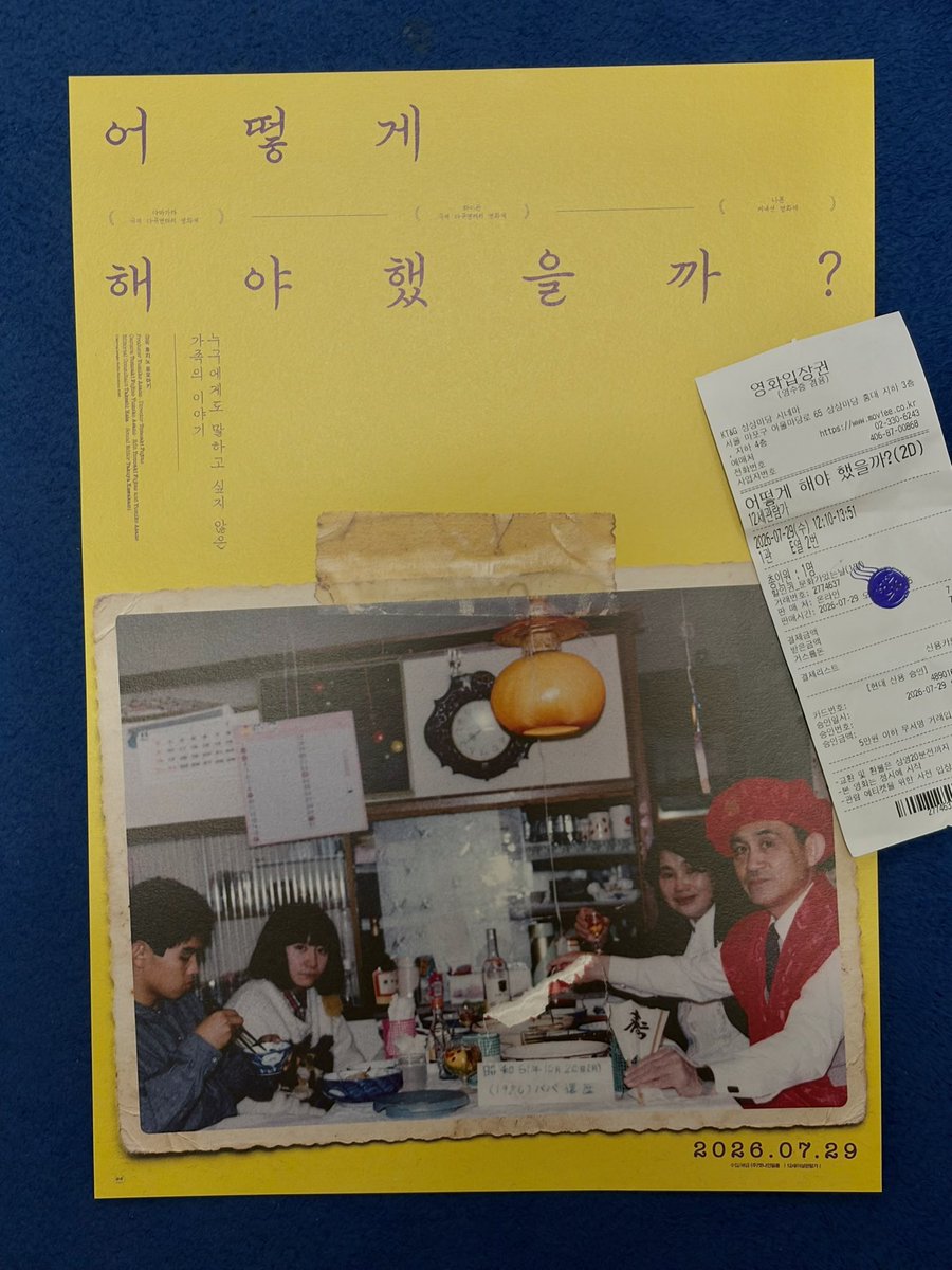 ilovechickenft's tweet photo. 조현병 가족을 다룬 <어떻게 해야 했을까> 를 보고 왔다. 영화가 끝나고 몇몇 관객들이 엥 어떻게 해야할지 알 것 같은데? 너무 명확한데? 이러고 지나가길래 이 영화의 단순 '관객'이 아닌 '가족'으로서 떠오르는 생각들이 있어 끄적인다... https://t.co/6yFB15LtVn