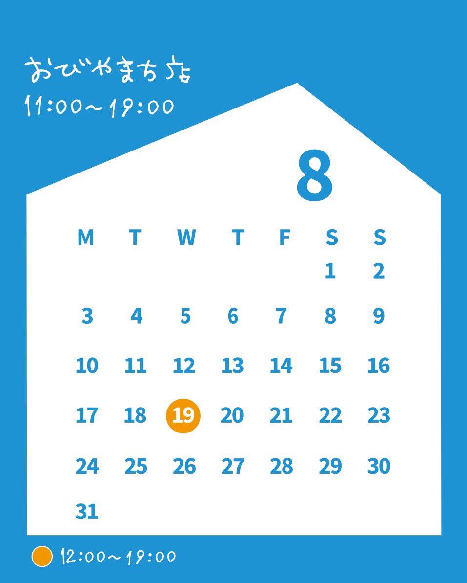 paper_message's tweet photo. 【2026年8月営業日カレンダー🗓️】
いつもペーパーメッセージをご利用いただきありがとうございます🙇‍♀️

ペーパーメッセージ吉祥寺店、おびやまち店、おおさか店の2026年8月営業日のご案内です😌

☑︎色付きのマルは営業時間が異なる日です。

ご来店の際はこちらのカレンダーもぜひご確認ください⭐️ https://t.co/0TwvytgDaV