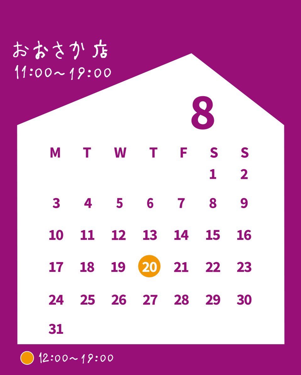 paper_message's tweet photo. 【2026年8月営業日カレンダー🗓️】
いつもペーパーメッセージをご利用いただきありがとうございます🙇‍♀️

ペーパーメッセージ吉祥寺店、おびやまち店、おおさか店の2026年8月営業日のご案内です😌

☑︎色付きのマルは営業時間が異なる日です。

ご来店の際はこちらのカレンダーもぜひご確認ください⭐️ https://t.co/0TwvytgDaV