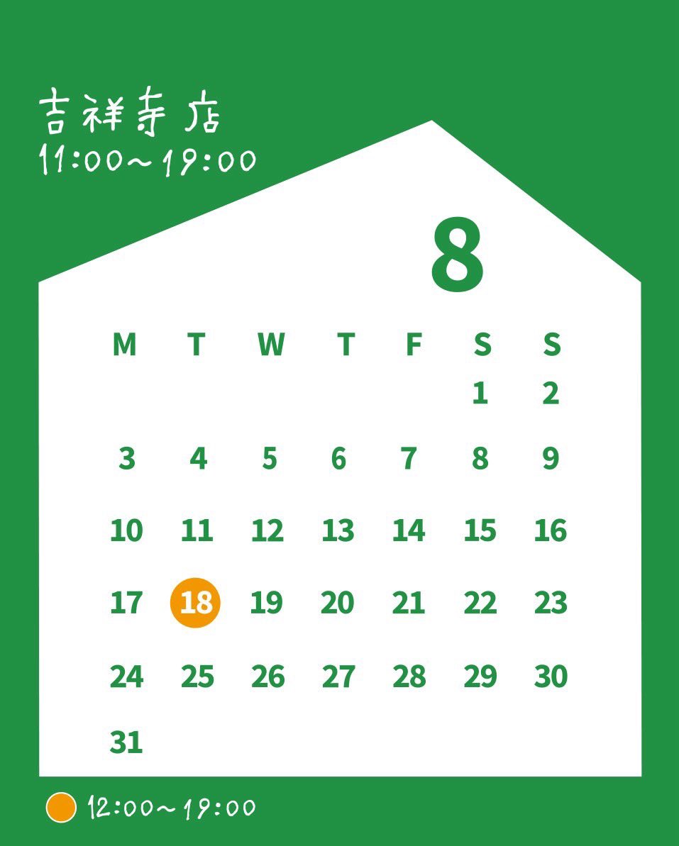 paper_message's tweet photo. 【2026年8月営業日カレンダー🗓️】
いつもペーパーメッセージをご利用いただきありがとうございます🙇‍♀️

ペーパーメッセージ吉祥寺店、おびやまち店、おおさか店の2026年8月営業日のご案内です😌

☑︎色付きのマルは営業時間が異なる日です。

ご来店の際はこちらのカレンダーもぜひご確認ください⭐️ https://t.co/0TwvytgDaV